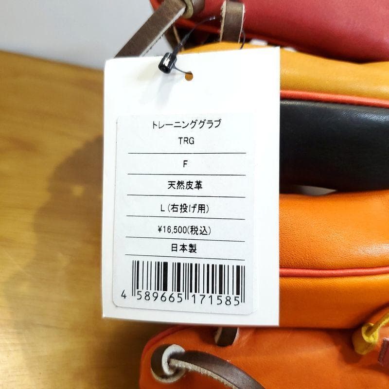 アトムズ 日本製 トレーニンググラブ 守備練習用 内野用 37 硬式グローブ