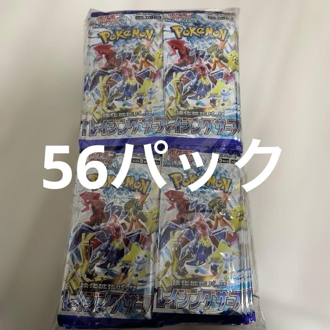 ポケモンカードゲーム レイジングサーフ　56パック
