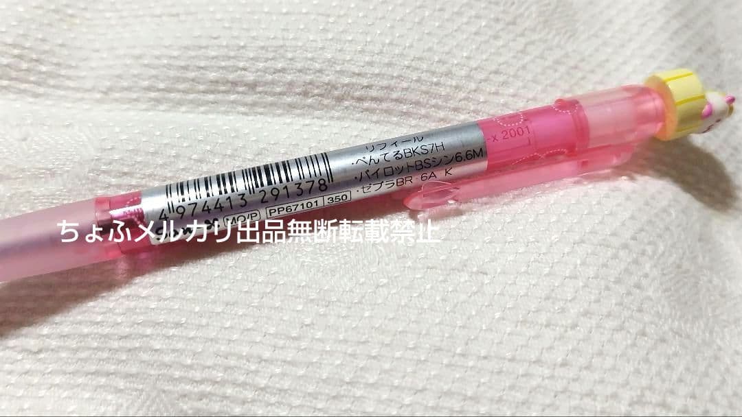 SAN-X モモパンダ マスコット付きボールペン サンエックス 平成レトロ