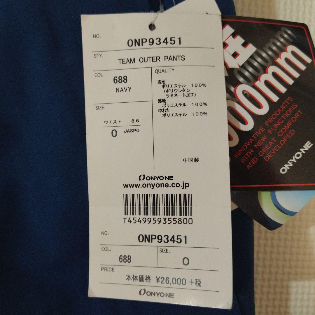 オンヨネ ONYONE スキーパンツメンズ　サイズO(XL)タグつき未使用
