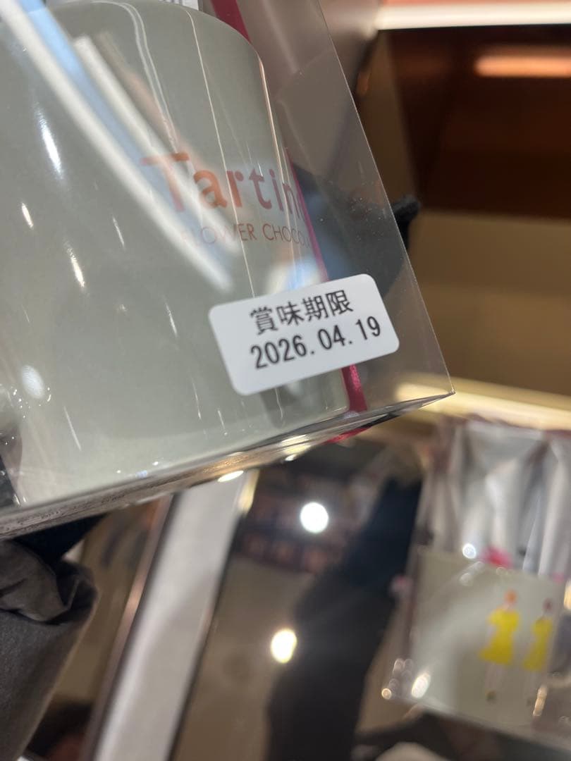 タルティン　Tartine バレンタイン