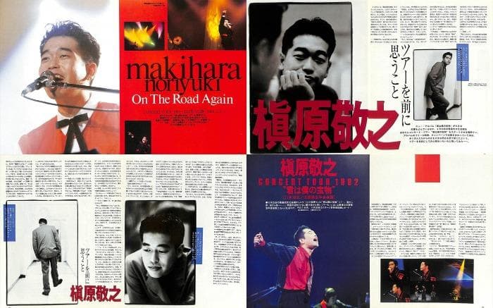 槇原敬之 雑誌 切り抜き 355P ◆貴重！ほぼ欠けなし◆連載2種コンプリート