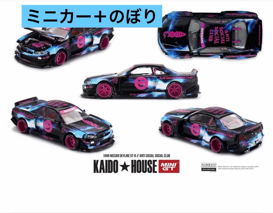TAS 東京オートサロン 2026 限定 Trust Kaido house ②