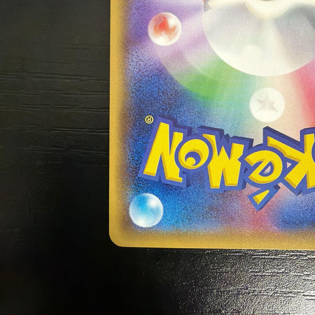 ポケモンカード スカル団ごっこピカチュウ プロモ