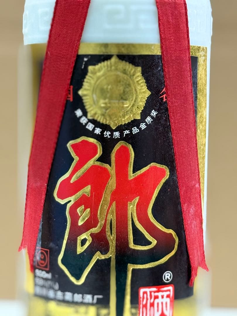 J*様 W 古酒 「郎」四川省古蘭郎酒 1995年 53% 500ml 郎牌郎酒