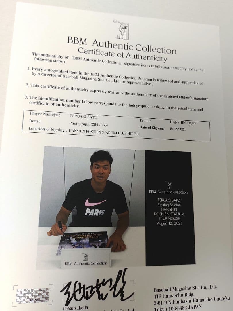 阪神タイガース 佐藤輝明 直筆サイン入り記念フレーム　パネル　新品