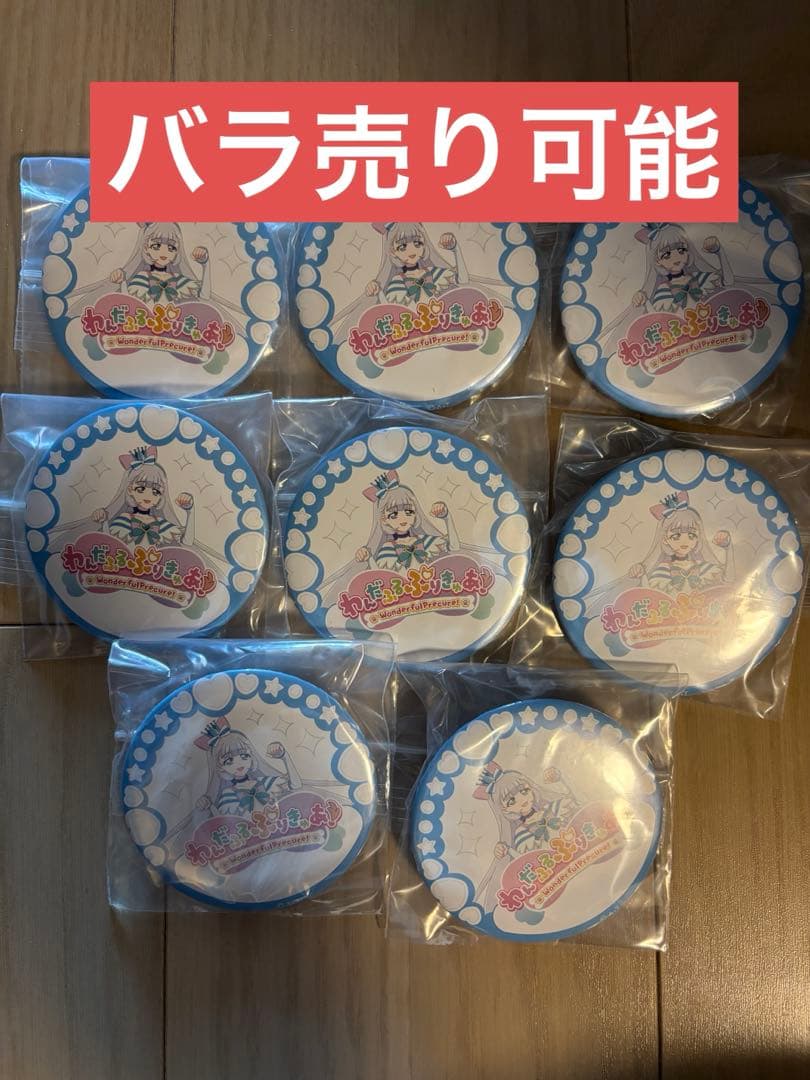 キュアニャミー　おえかき缶バッジ　8点セット　未使用