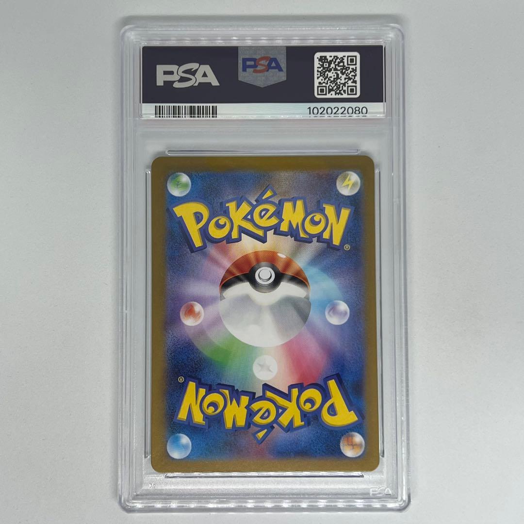 サワムラー U マスターボールミラー SV2a ポケモンカード151 PSA10