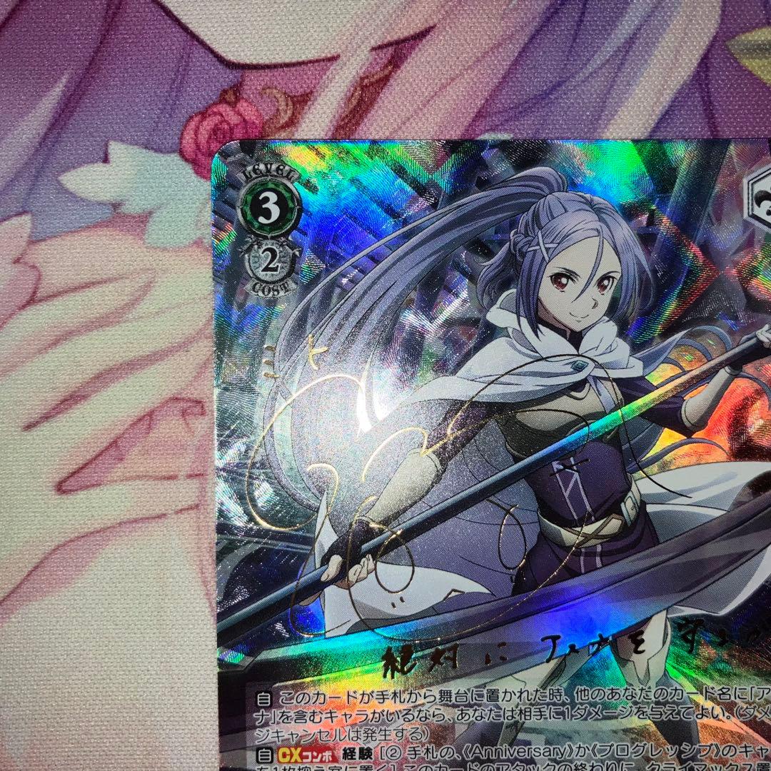 ヴァイスシュヴァルツ　共に明日へ ミト　サイン　SP