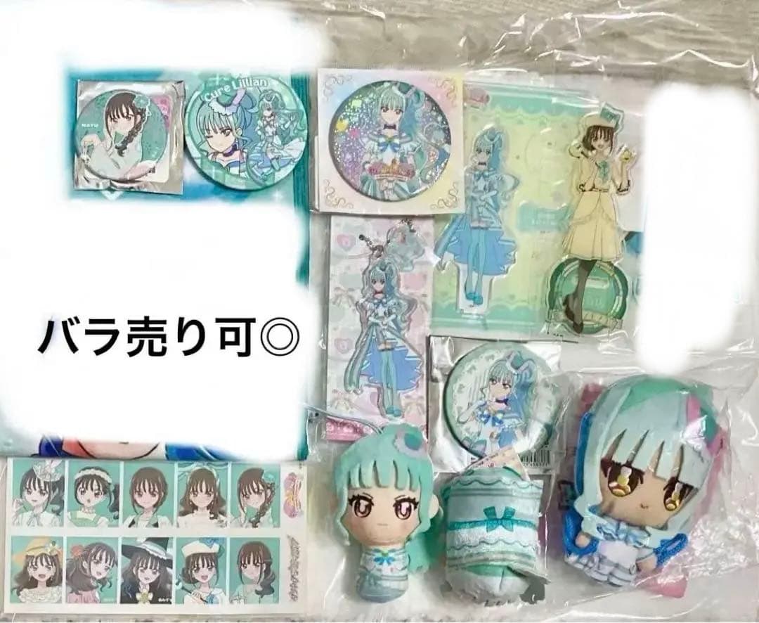 キュアリリアン/猫屋敷まゆ バラ可グッズおまとめ わんぷり プリキュア