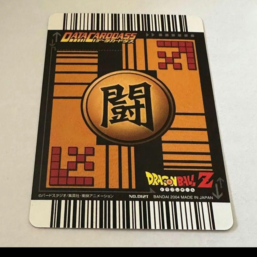 ドラゴンボール データカードダス ロケテ 激レア トランクス(少年期)