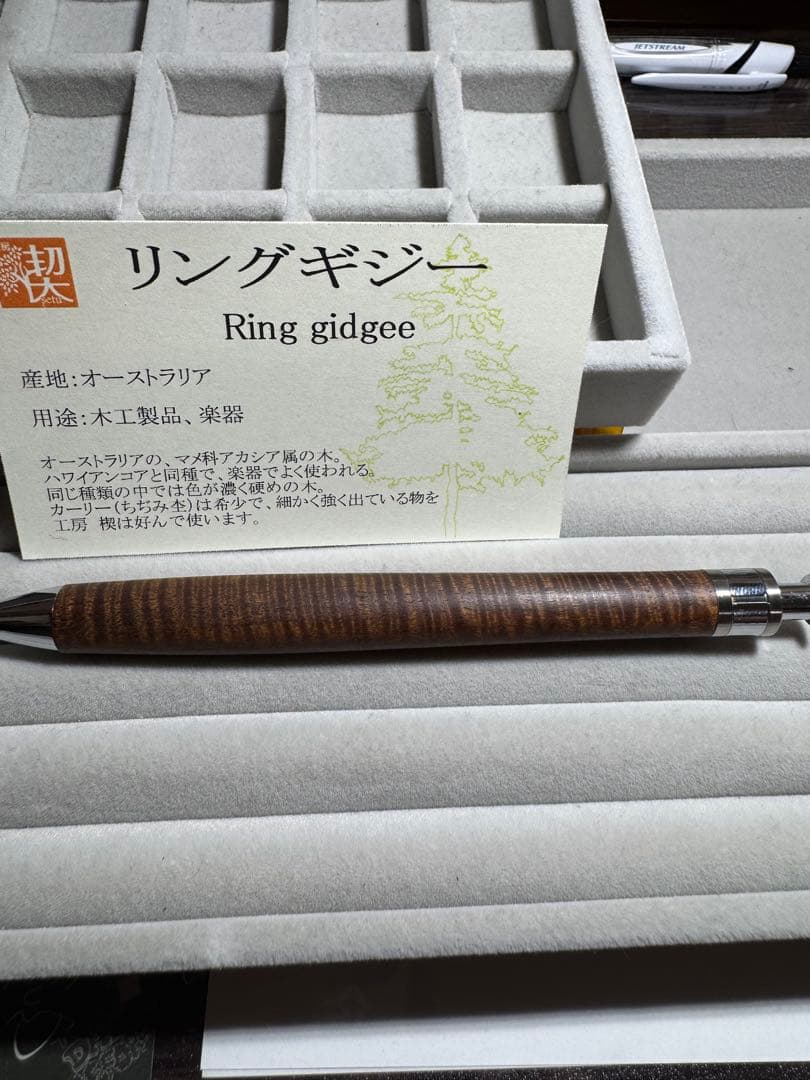 工房楔 リングギジー シャープペンシル