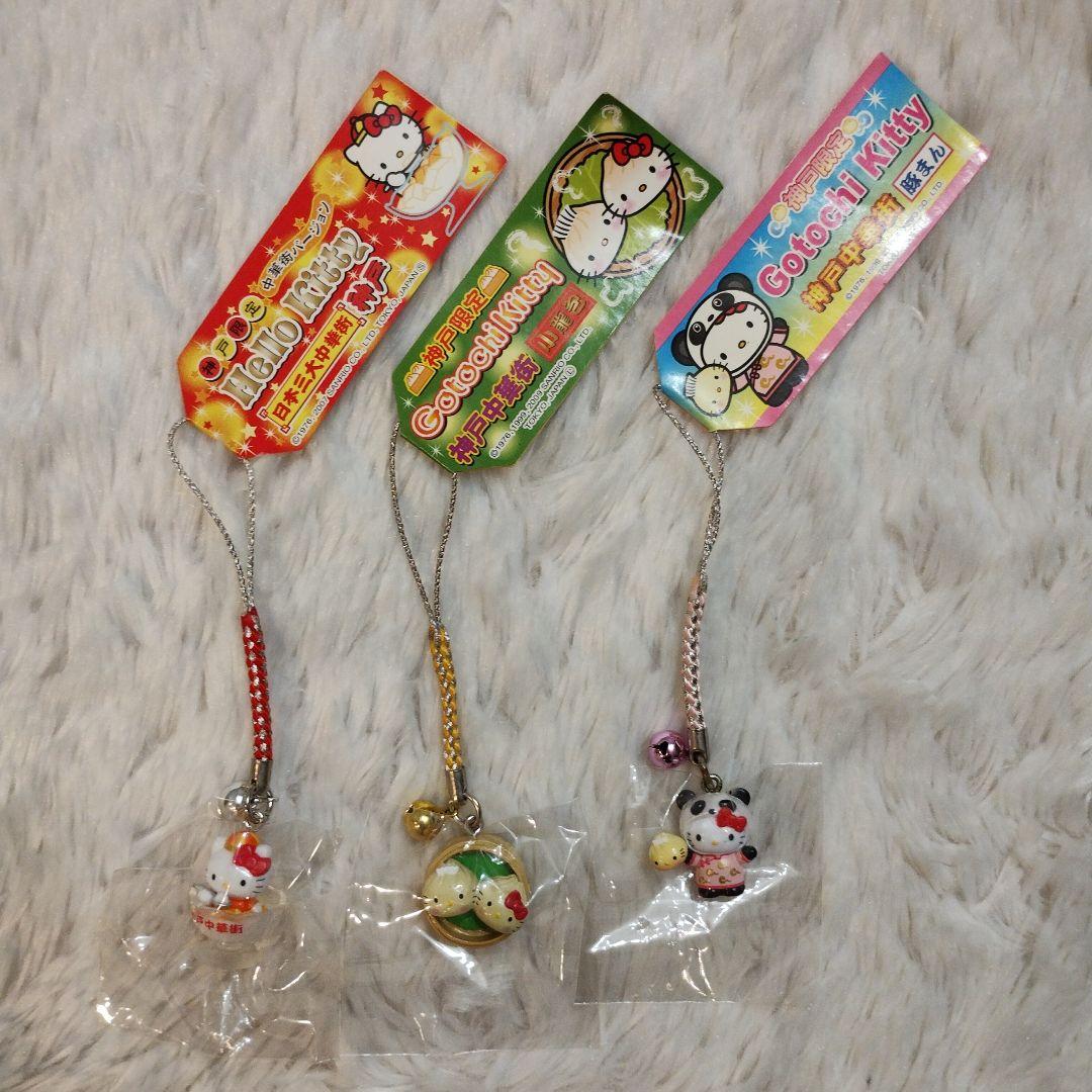 ご当地キティ 神戸限定 神戸中華街 根付けストラップ 杏仁豆腐 豚まん 小籠包