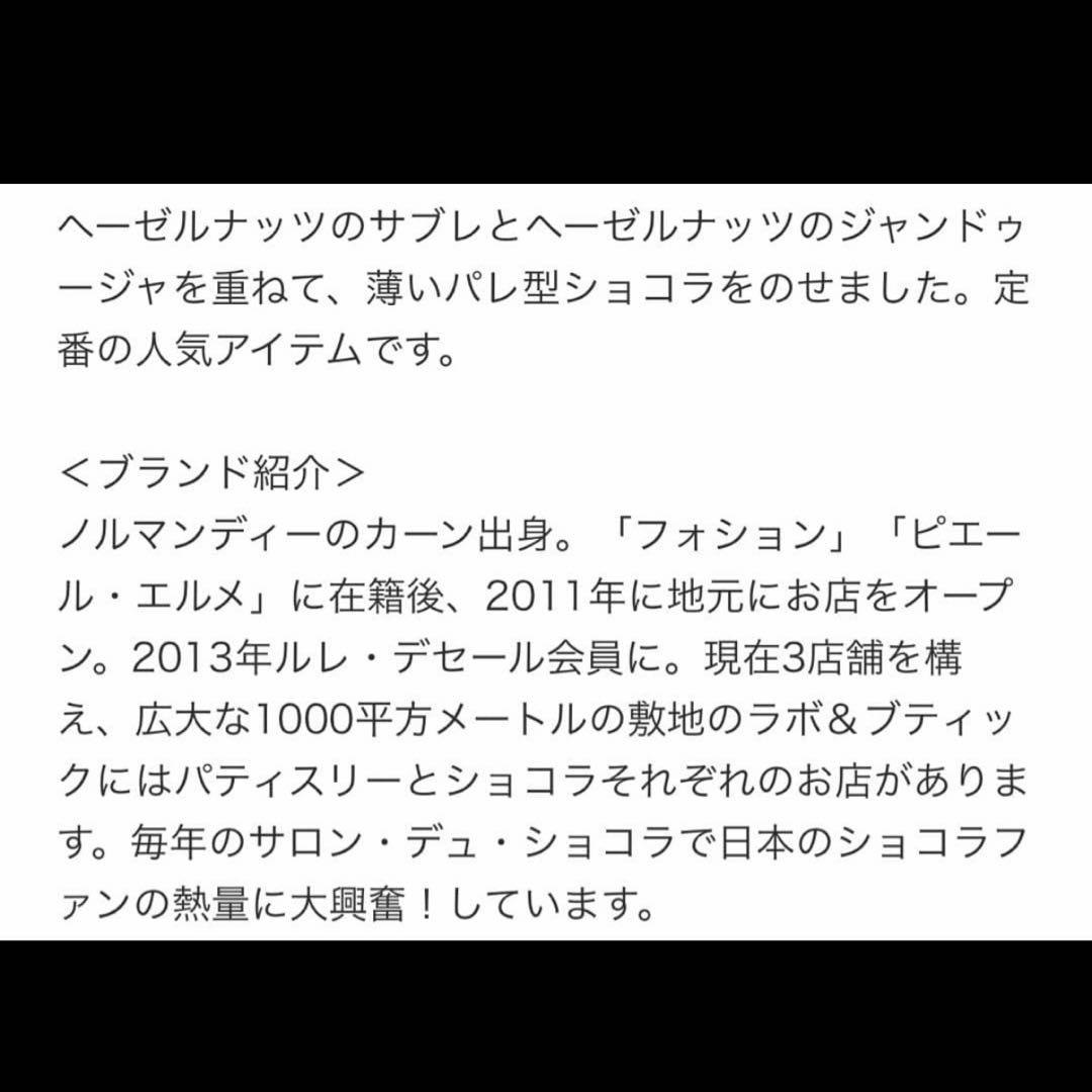 アルバンギルメ サブレ アマンド キャラメリゼ　ジャンドゥージャ　人気2点セット