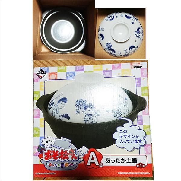 【土鍋あり】 あったか鍋松さん バラ売り けも松 ぬいぐるみ