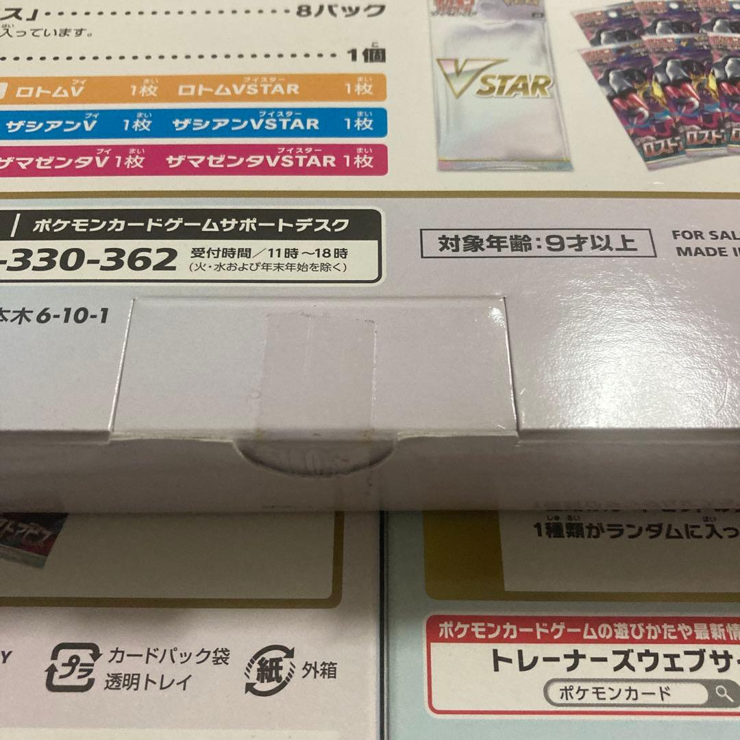 【7個セット】vstar スペシャルセット　ロストアビス　プロモカードパック