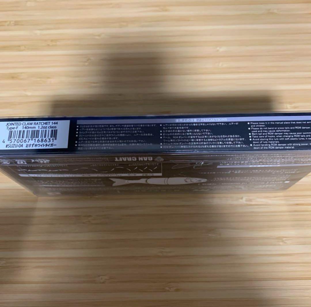 GANCRAFT ガンクラフト ラチェット144 おすずホワイトタイガー