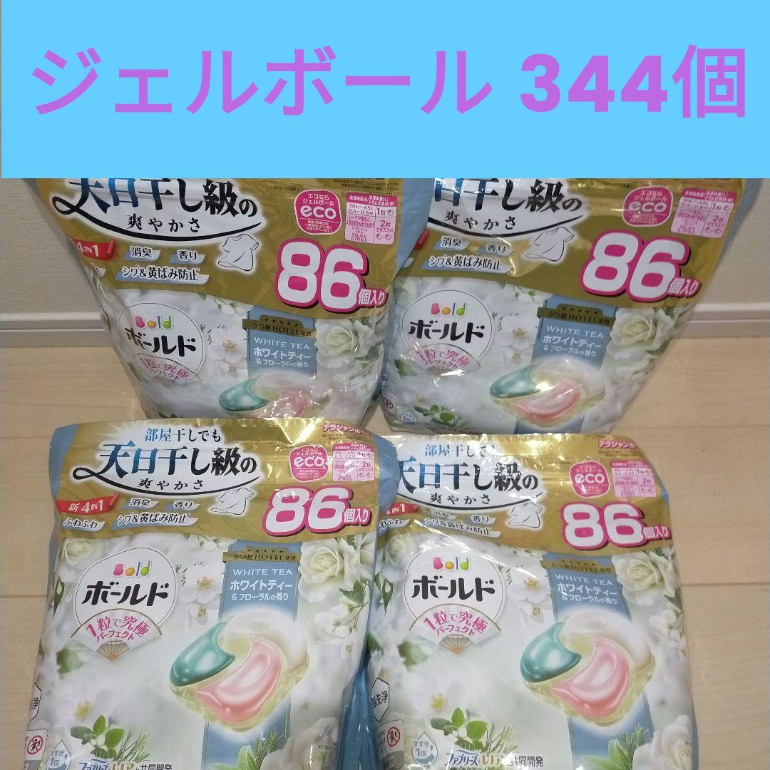 ホワイトティー 86個 4袋 ボールド ジェルボール 洗濯洗剤 まとめ セット