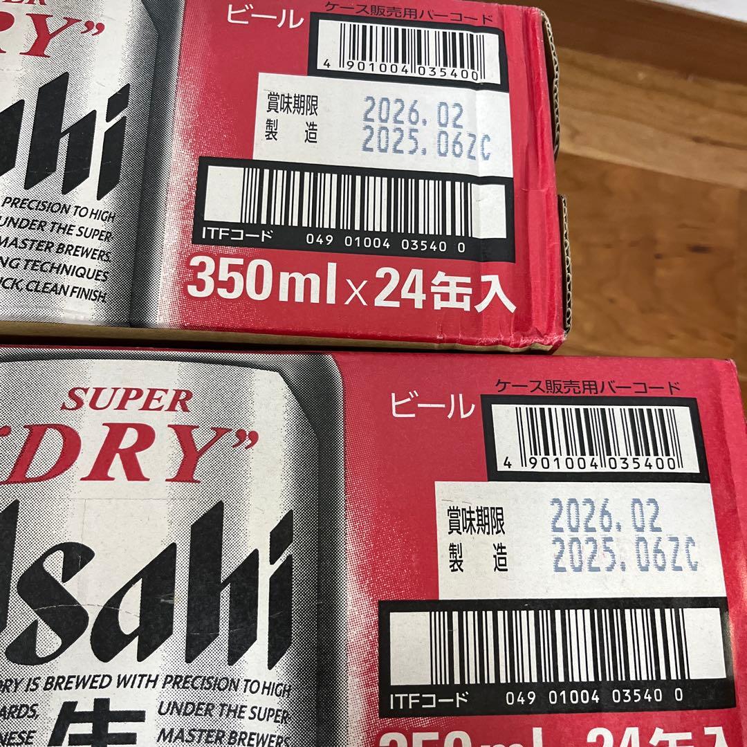 【送料込み】アサヒスーパードライ　350ml 48缶　ビール　2ケース　二箱