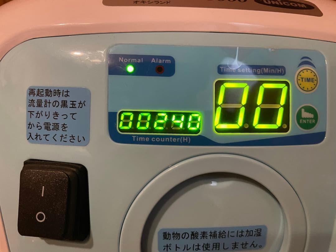 ユニコムオキシランドZ-3000 犬用酸素供給装置 酸素濃度計セット