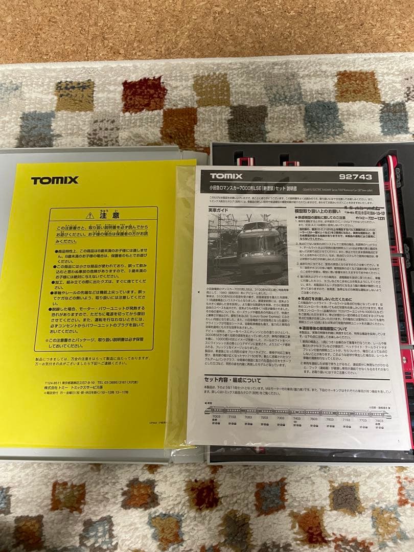 小田急ロマンスカ—LSE7000形（新塗装）