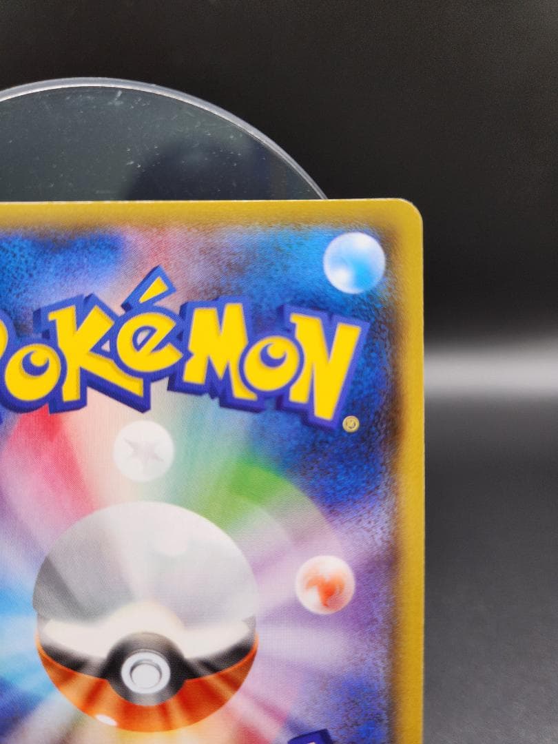 ルスワール SR 159/150 ポケモンカード★2695