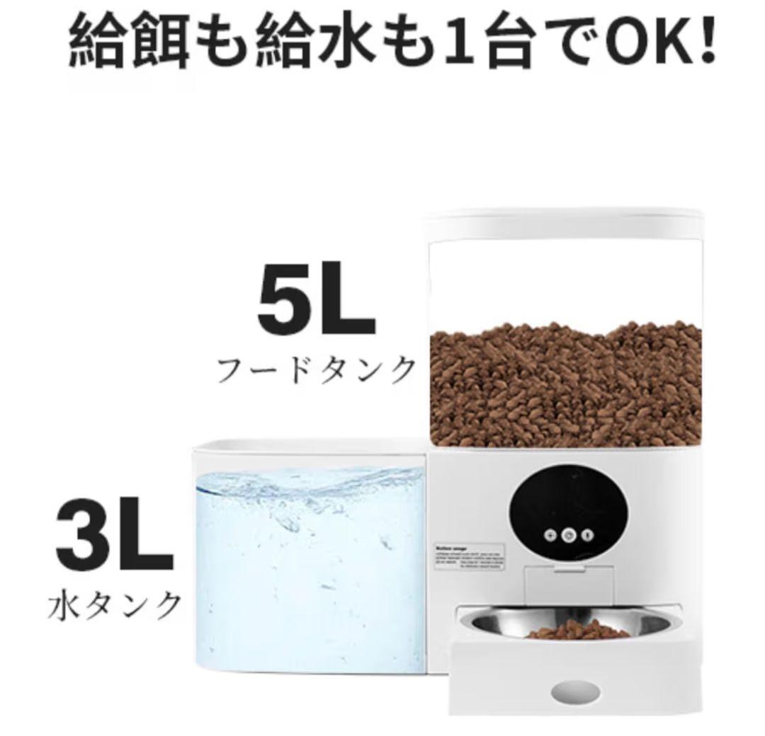 【美品】Mew-tivation 自動給餌器 スマホ操作 給水器一体型