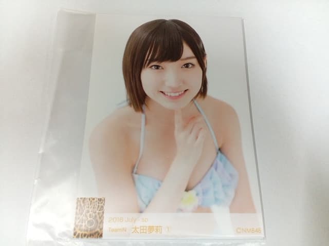 NMB48 2016.July 太田夢莉 水着 個別生写真5枚セット 新品