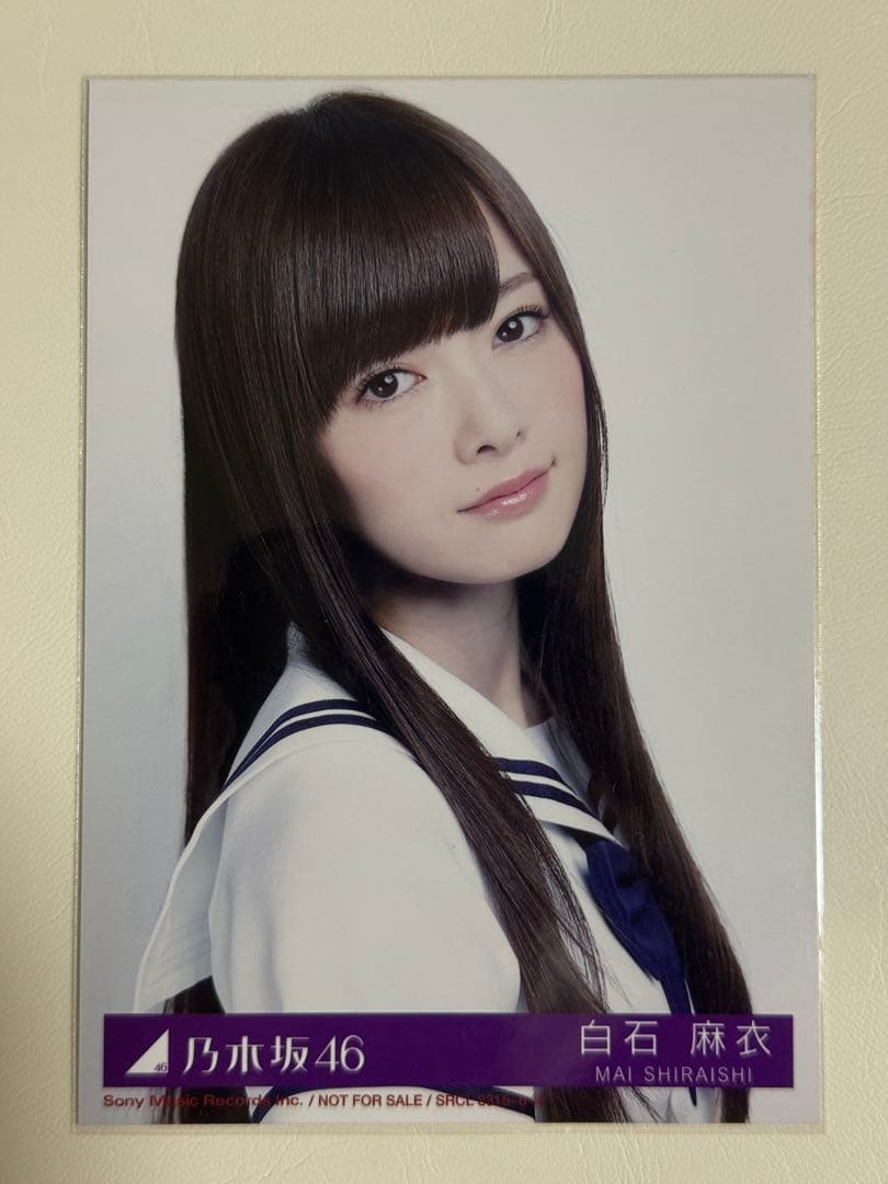 乃木坂46 白石麻衣生写真コンプ ガールズルール