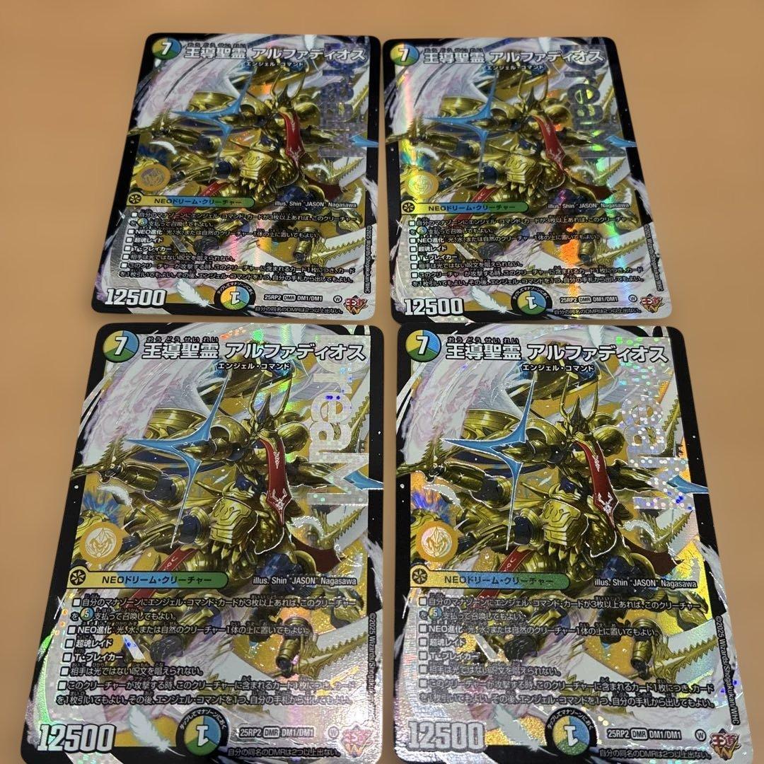 王導聖霊アルファディオス　シークレット含