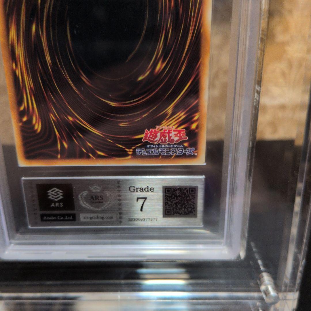 遊戯王 初期ウルトラ青眼の白龍 ARSグレード7　ケース付き
