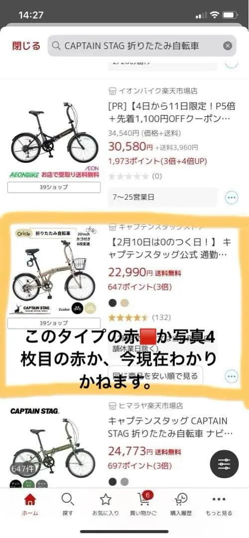 CAPTAIN STAG ORICLE 206 折りたたみ自転車 20インチ