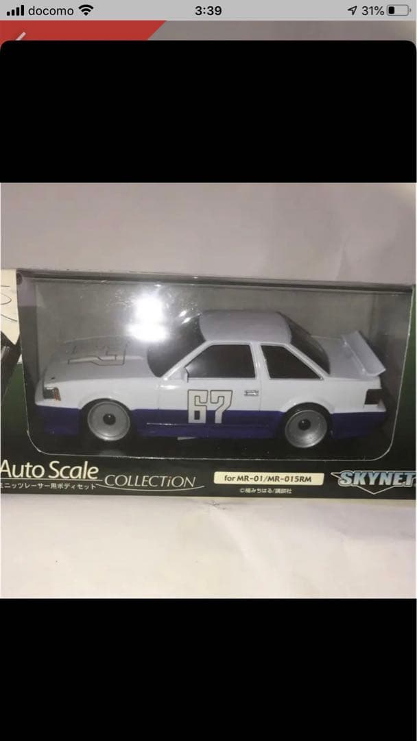 京商ミニッツレーサー用ボディー はじめちゃんのソアラ