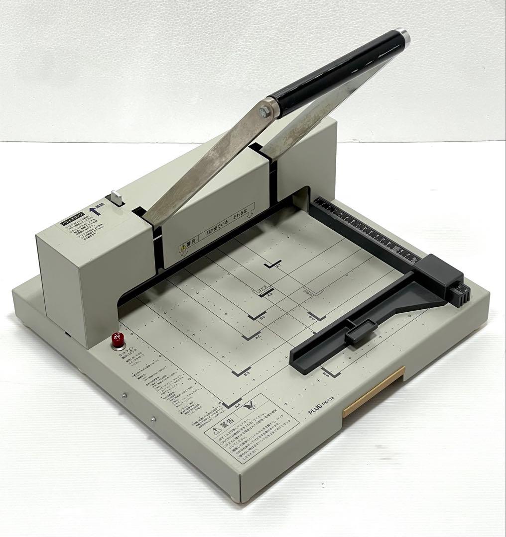 美品♪ 断裁機 PLUS PK-513 ペーパーカッター