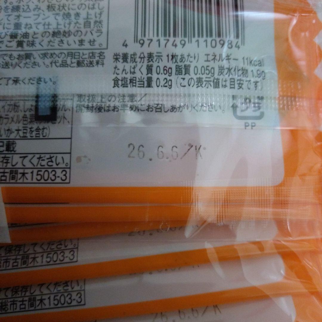 チョコレート＆スナック菓子詰め合わせ