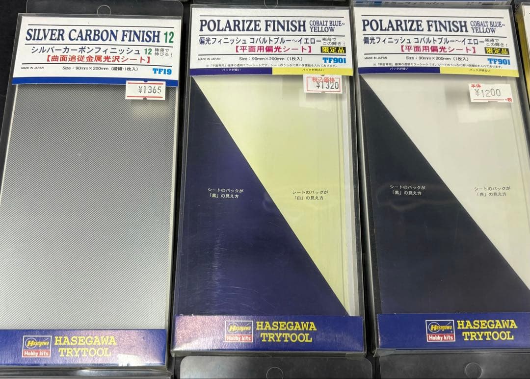 y*t様 希少限定品ハセガワトライツール　各種16セットまとめ