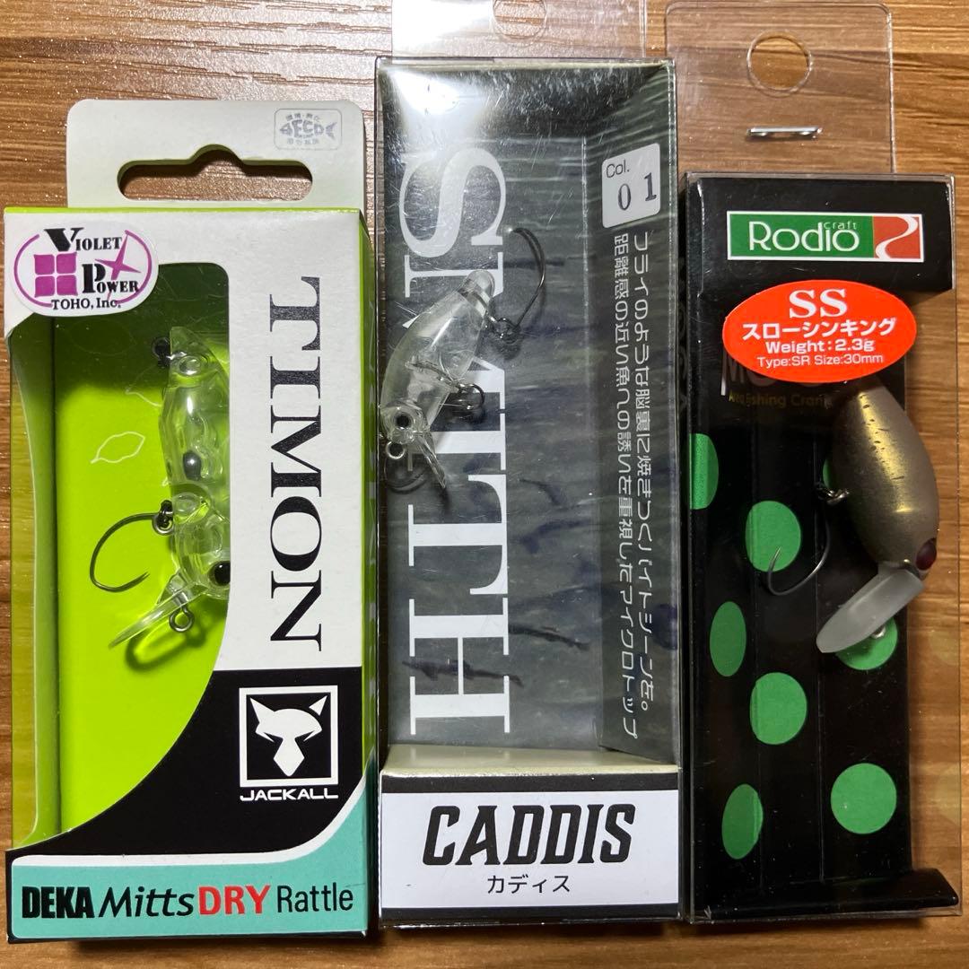 ティモン　ダートラン/デカミッツDRY カディス　モカ黒まんじゅうのセット