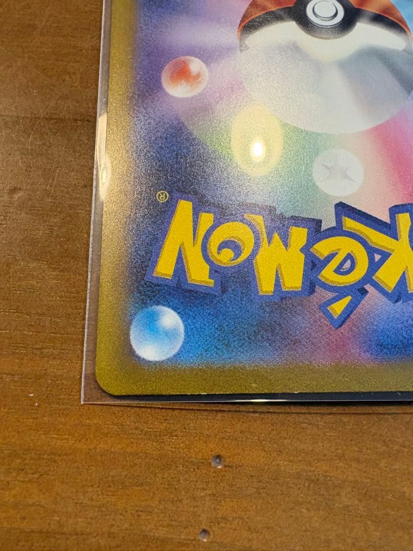 フシギバナex SAR SV2a ポケモンカード151 200/165