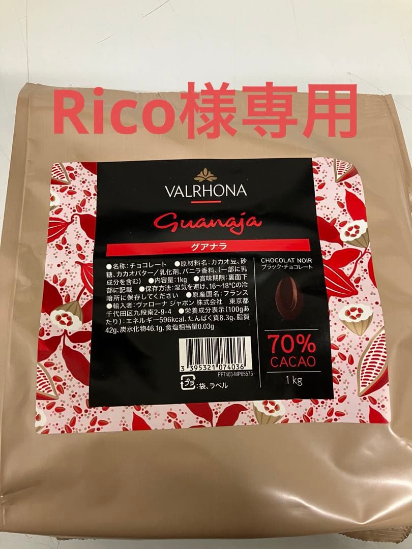 グアナラ1キロカライブ1キロ