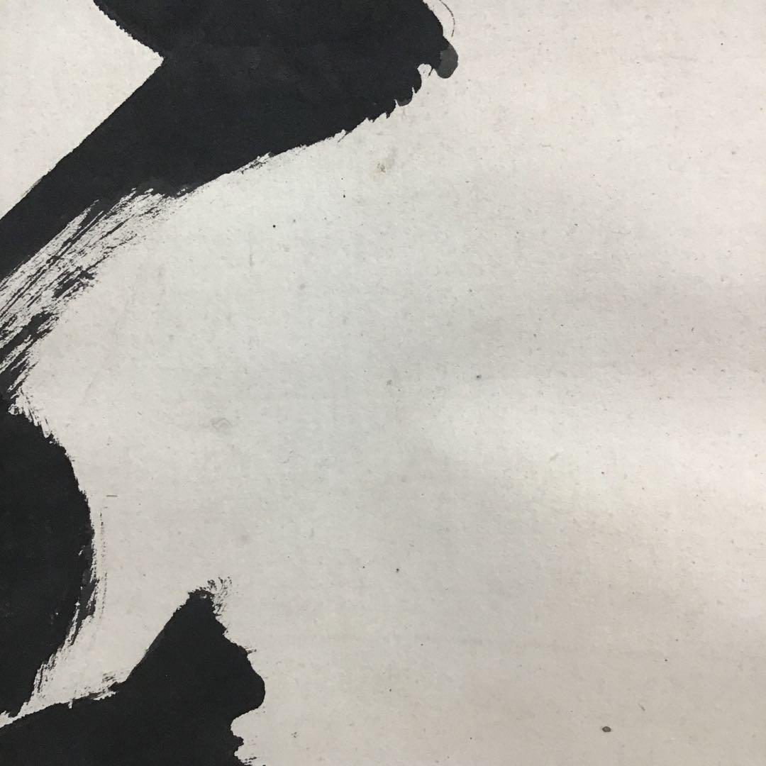 K茶道具　掛軸　「信無外心約為礼」　鉄舟作　共箱紙箱　S183KJ