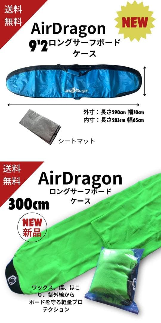 s*o様 9’2 ロングサーフボード用　ハードケース＋300㎝(9‘2) ニット