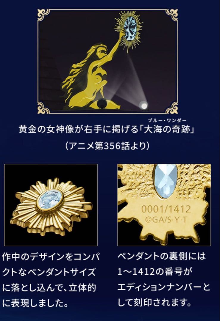 名探偵コナン 大海の奇跡 アクアマリンペンダント