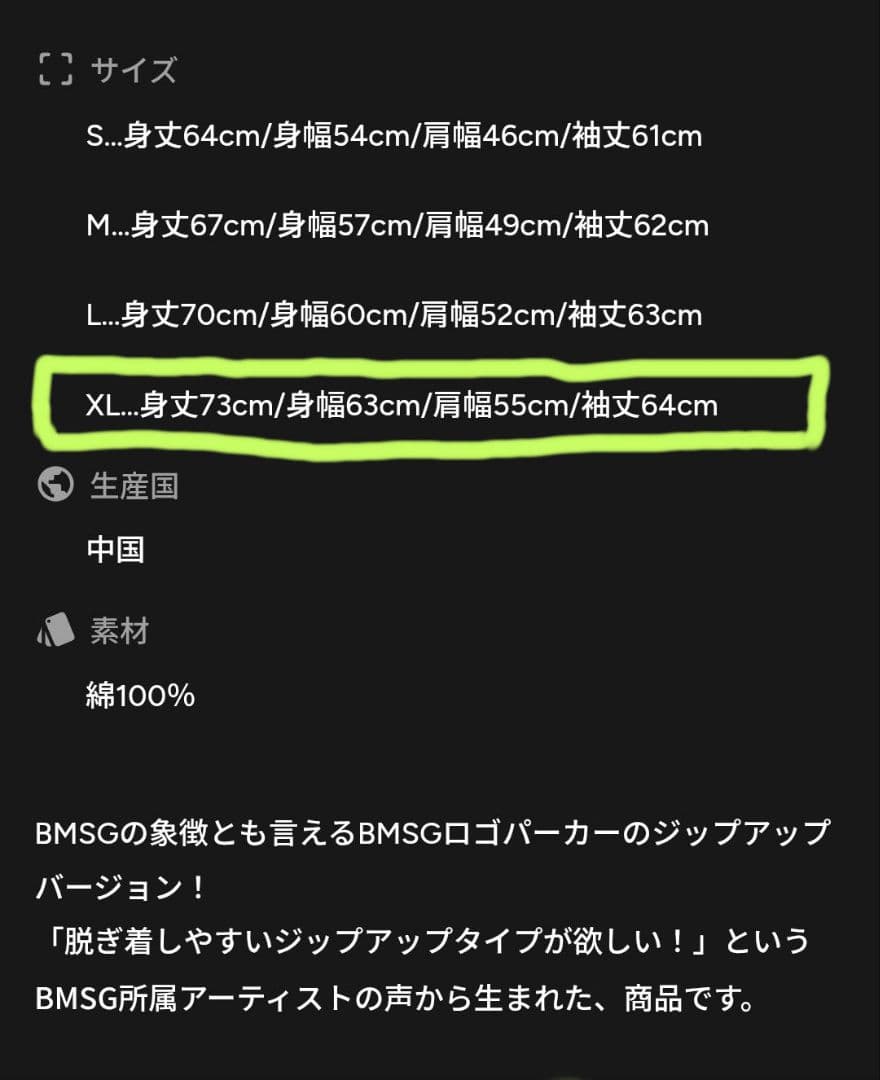 ★美品・完売品★BMSG♥ジップパーカー XLサイズ 黒