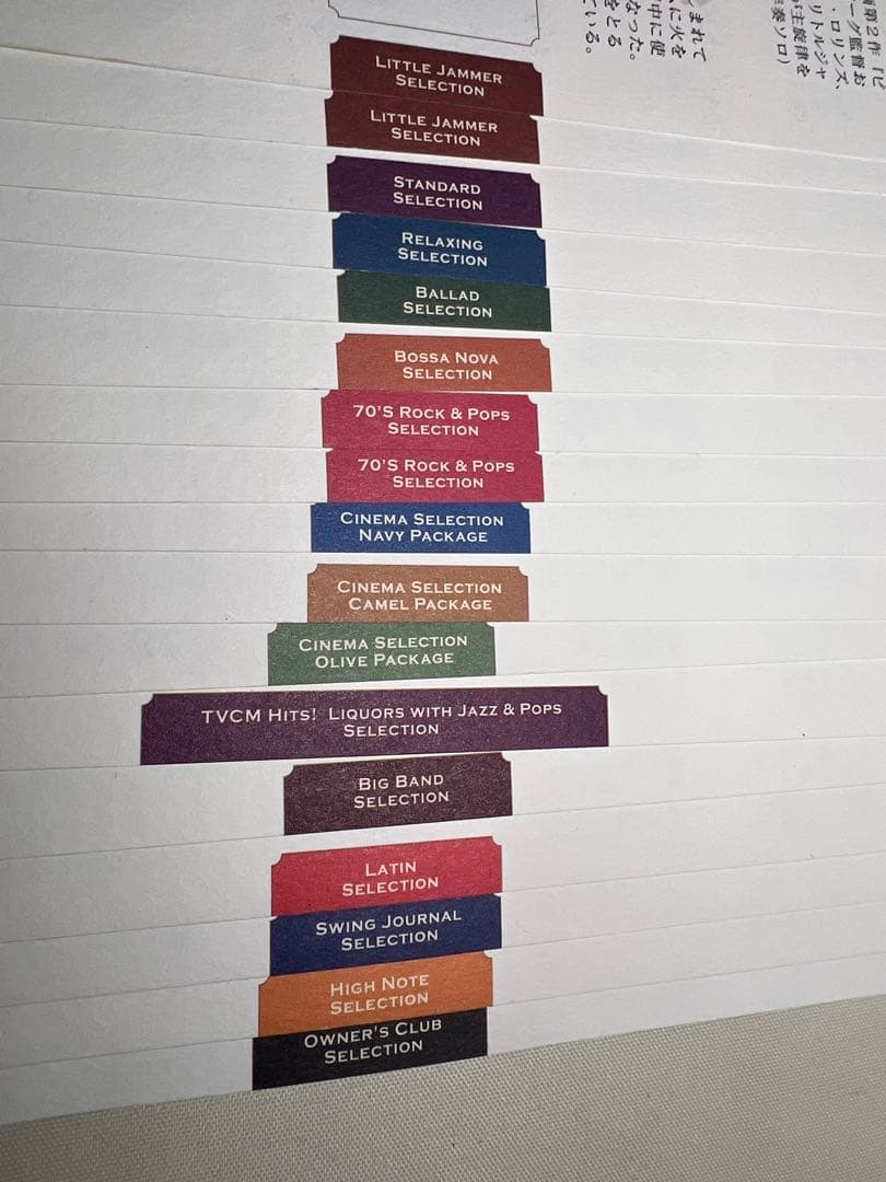 お得！　リトルジャマー　カートリッジアルバム