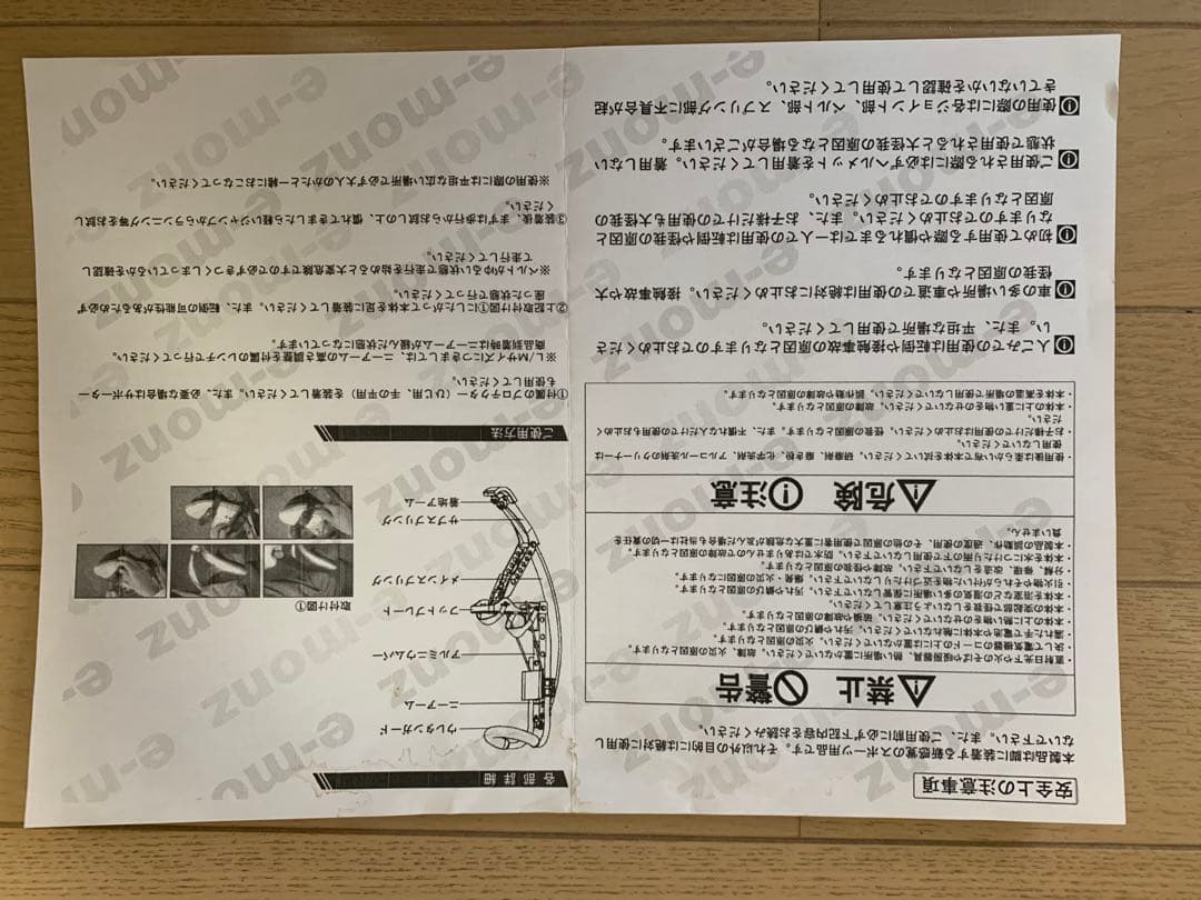 【中古】スカイランナー　ジャンピングシューズ　子供用　40kg〜60kg