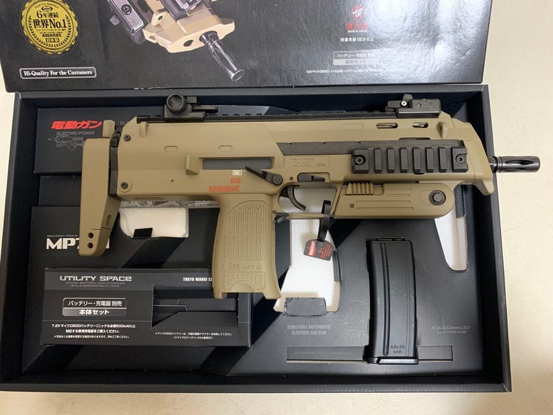 東京マルイ MP7A1 タンカラー