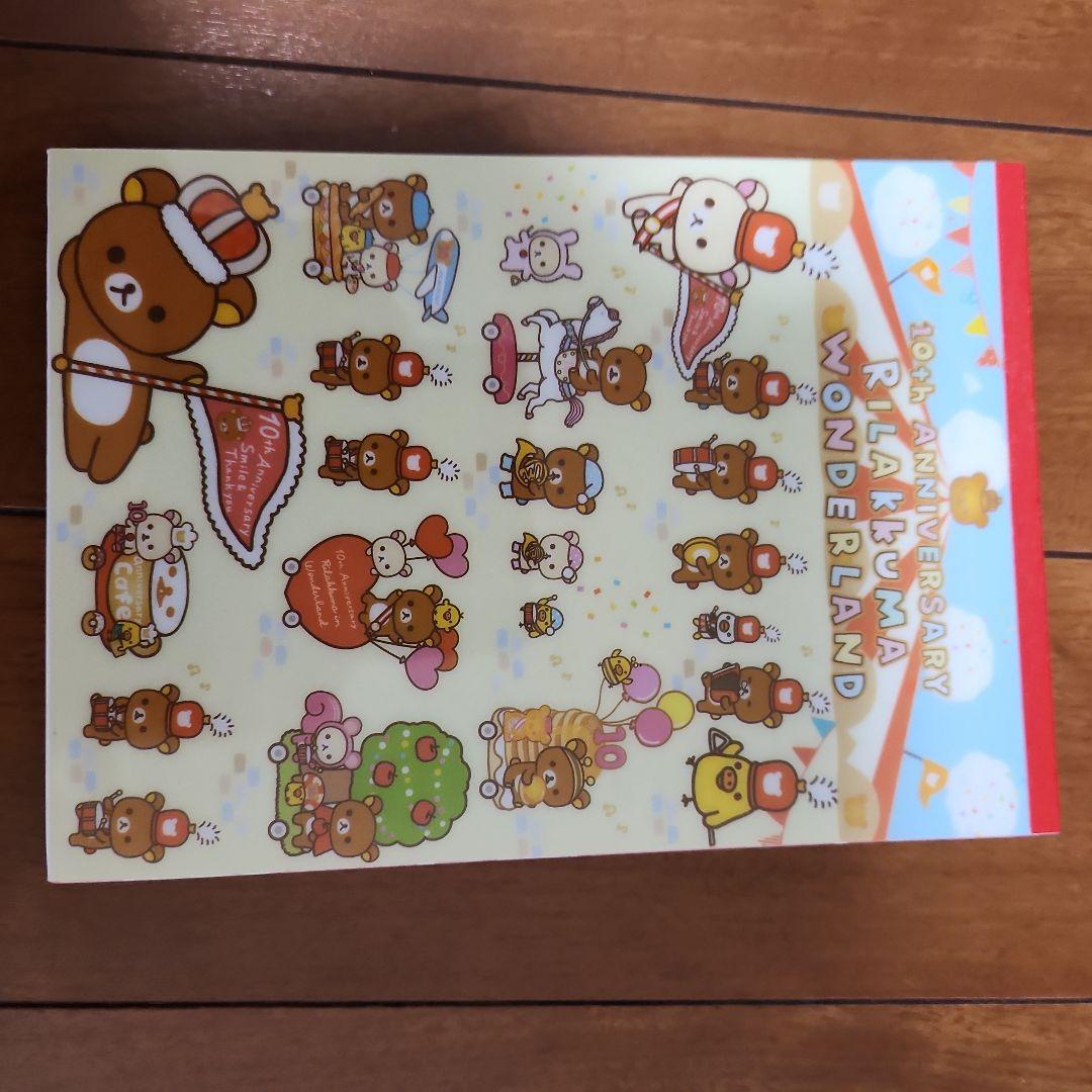 激レア　サンエックス　リラックマワンダーランド　リラックマ10周年　大メモ帳