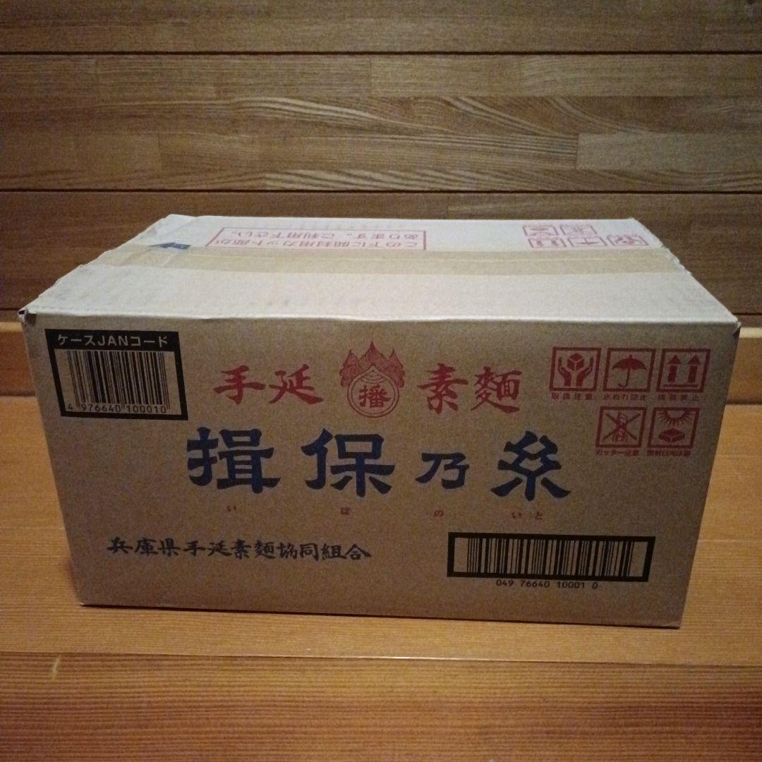 揖保乃糸　上級品　1箱　9kg　素麺