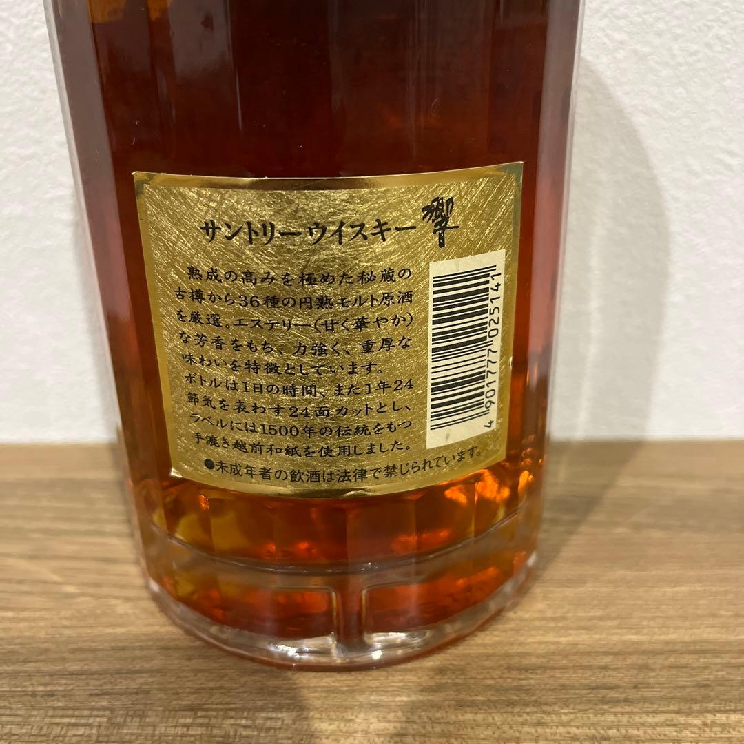 【未開栓】SUNTORY 響 HIBIKI サントリー ウイスキー 700ml