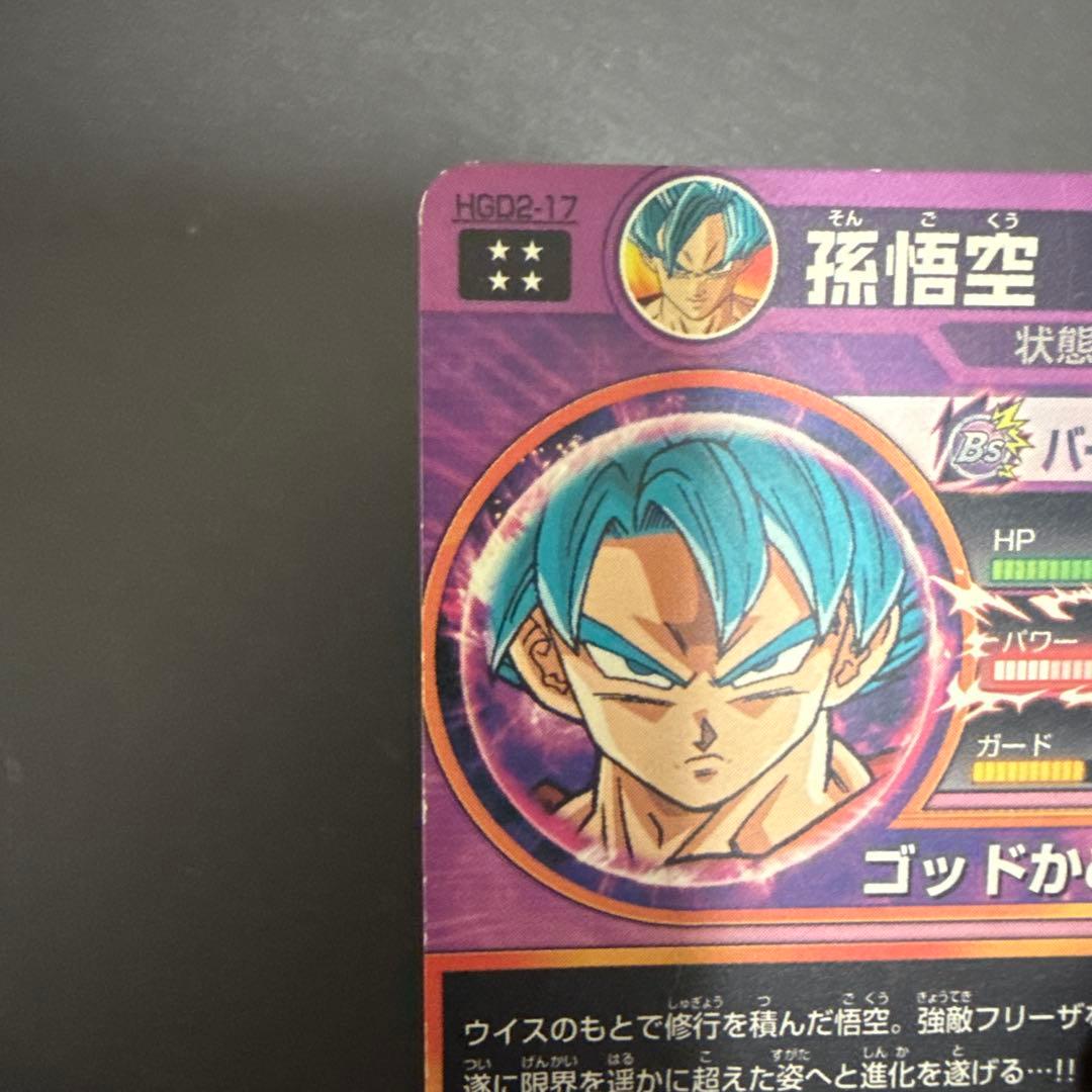 ドラゴンボールヒーローズ旧弾【孫悟空 ベジータ】2枚セット